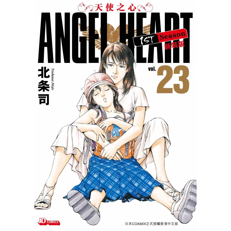 

СЕРДЦЕ АНГЕЛА, первый сезон, новое издание 23, Ходзё Шу, династия нефрита-императора, 9789888821600, книга