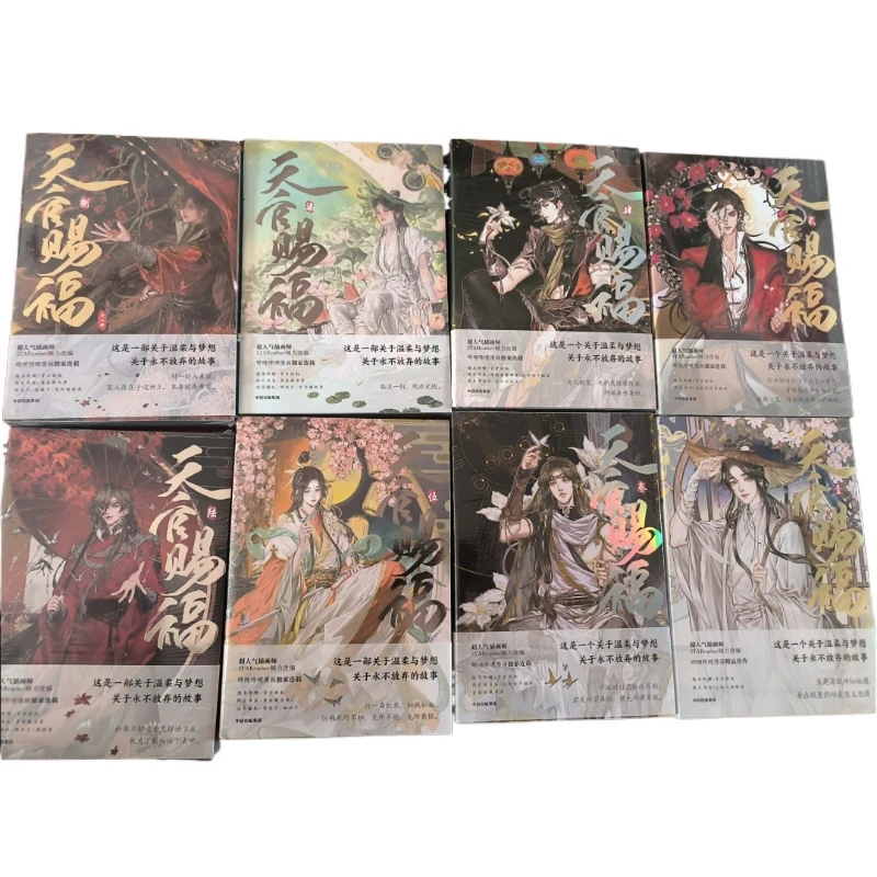 

9 Books The Complete Collection of Heaven Official's Blessing Comics Manga/Manhwa Book Vol.1-8 Mo Xiang Tong Xiu By MXTX