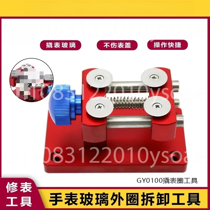 Watch Repair Tool, Watch Pry Bezel, Outer Ring, Change Glass Bezel, Special Tool for Maintenance and Disassembly
