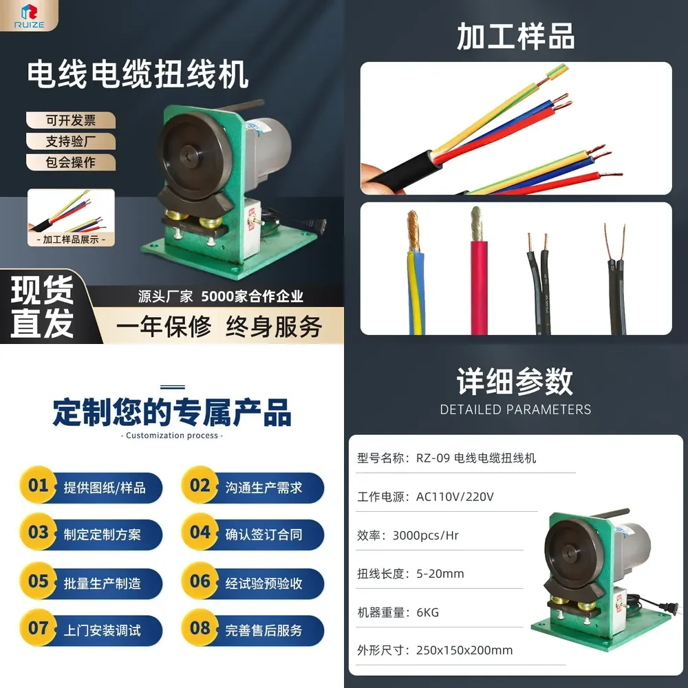 HCY Automation equipment directly from the manufacturer Electronic wire strong multi-core wire, wire and cable twisting