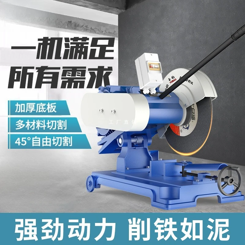 Multifunctional industrial grade 400 type cutting machine high power profile steel 2.2/3/4KW square tube stainless steel heavy