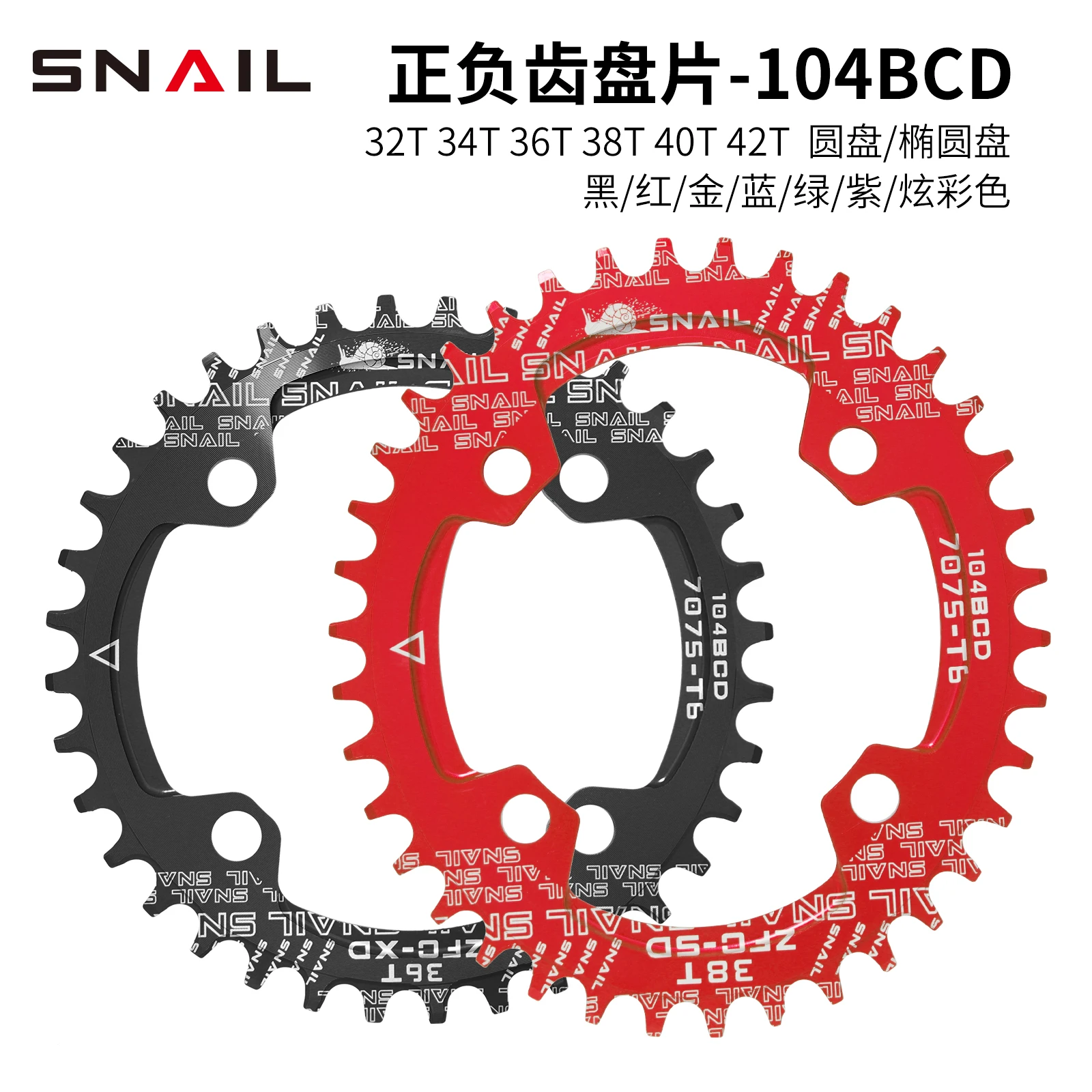 SNAIL 104BCD/96BCD จักรยาน Chainwheel กว้างและแคบฟัน 32 T/34 T/36 T/38 T รอบ/oval Disc ห่วงโซ่เดี่ยวสําหรับ Shimao/SRAM