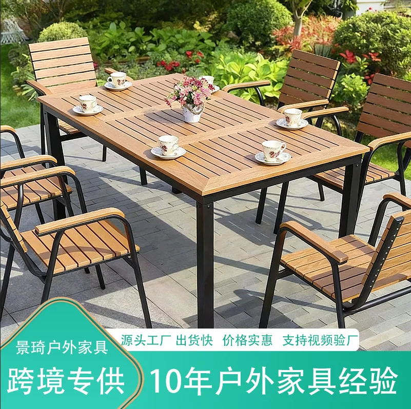 Outdoor tables and chairs combination sunscreen waterproof plastic wood simple creative courtyard balcony open-air casual dining