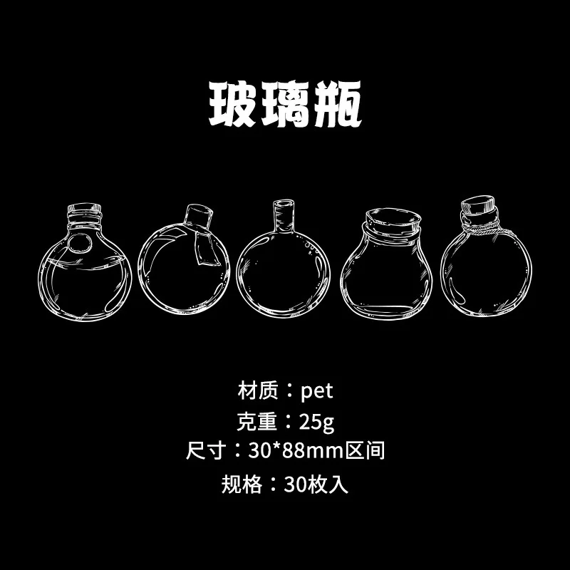 30 pcs Clear glass bottle sticker Kawaii transparent waterproof PET material Adhesive Diy Sticker for Decorative Scrapbooking