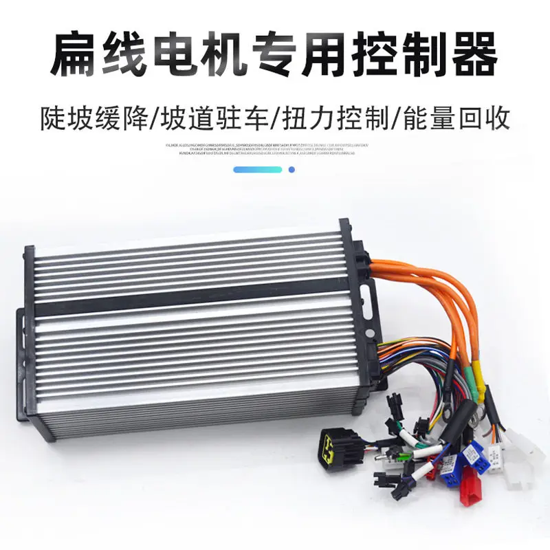 High speed High  power 60v 72v 1500w 1800w Hairpin Flat Wire Motor Controller for Electric Tricycle Permanent Magnet Synchronous