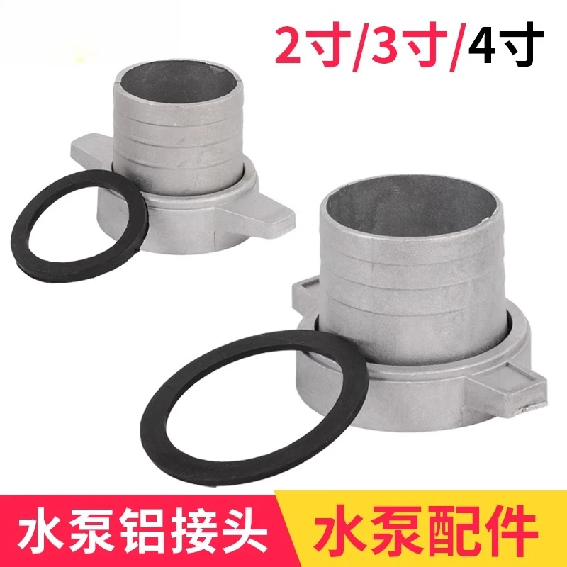 

For small, self-priming pumps, accessories 2/3/4 aluminum connector, wrench outlet nut