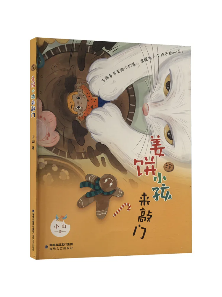 Buch-Winshare Der Lebkuchenmann klopft an die Tür