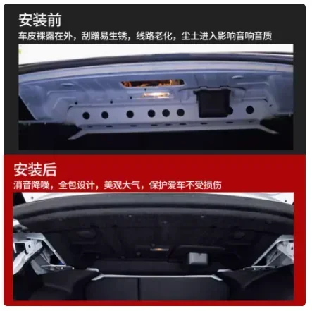 For Trumpchi EMPOW The Top Floor Of The Trunk Is Lined With Sound Insulation Cotton Reduce Noise