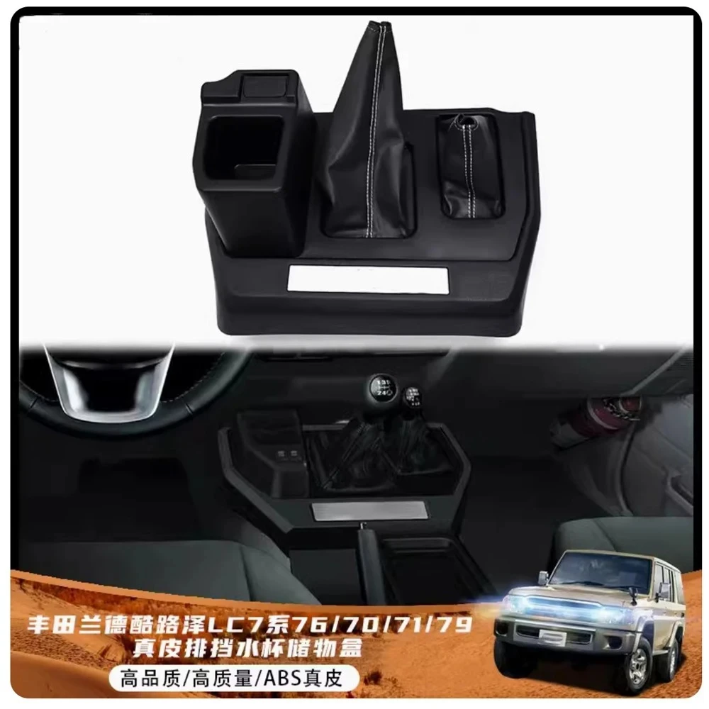 Органайзер для центральной консоли с USB-зарядкой к 70-летию для Toyota Land Cruiser 70 Series LC70 LC76 LC79 FJ70 FJ76 FJ79