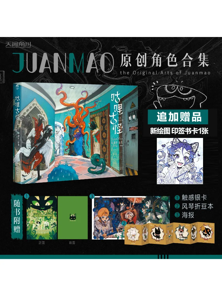 

Book-Winshare Guli Bizarre Juanmao Original Collection