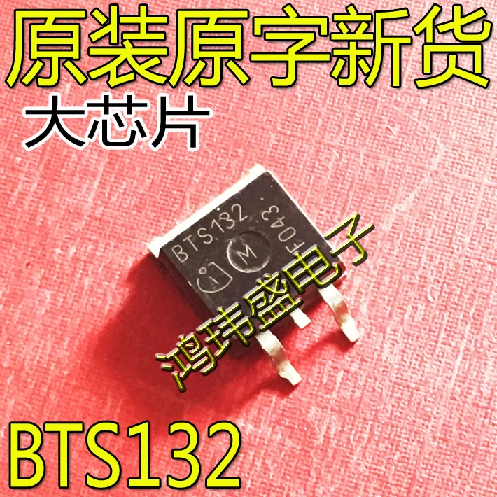 

20pcs original new BTS132 TO-263