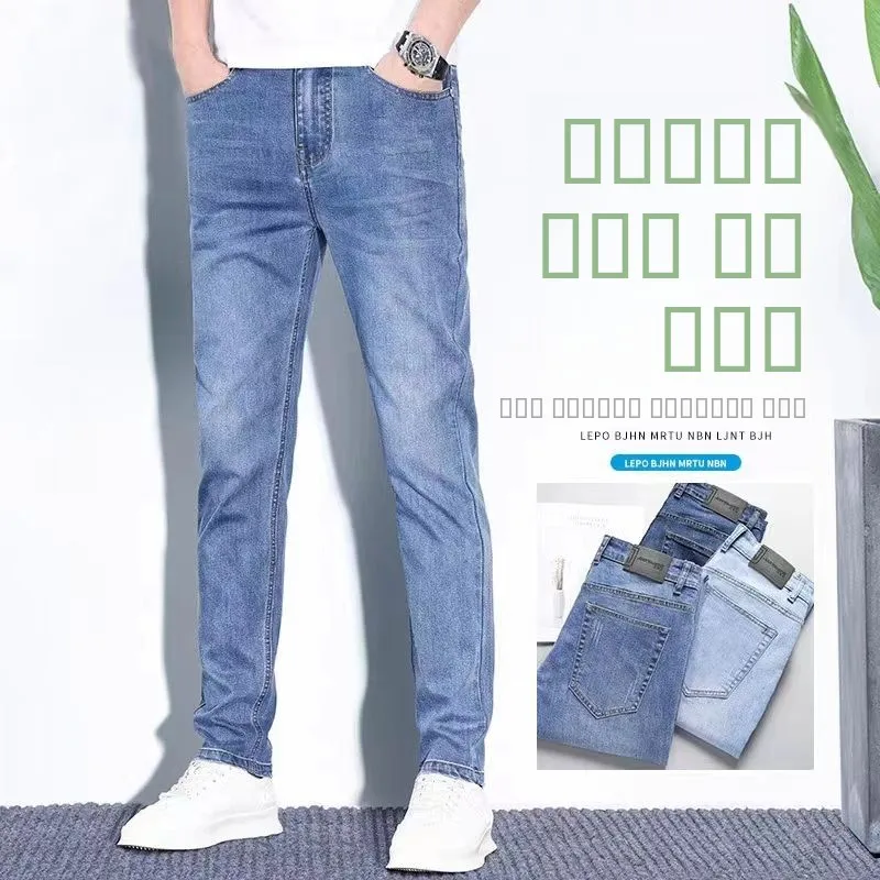 

Spring New Style Men's Slim Fit Jeans Casual Straight Leg Elastic High End Versatile Stylish Long Pants Business Casual Polye...