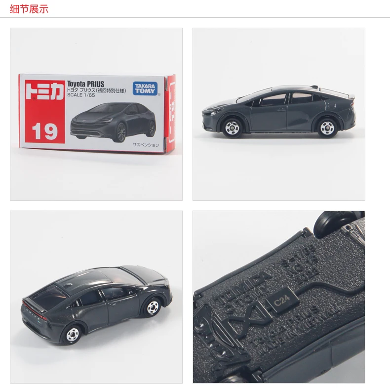 TAKARA TOMY Tomica-Coche de juguete de aleación modelo Toyota Prius 1/65, vehículo de Motor fundido a presión, regalo de cumpleaños y Navidad para niño, NO.19