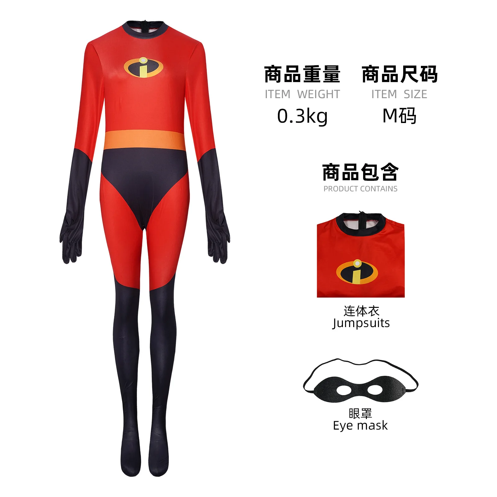 

The Incredibles Cosplay Costume, Anime Superhero Bodysuit for Men Women Boys Girls, Halloween Party Stage Performance Outfit