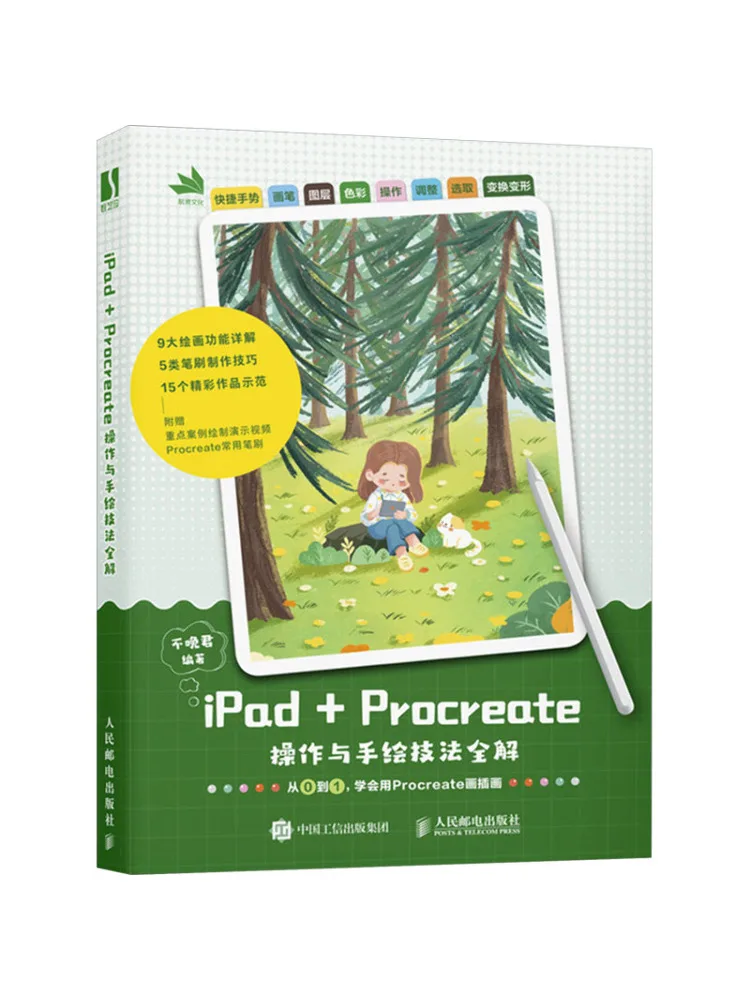 

Полностью понимают iPad+Обновите работу и техника ручного рисования.