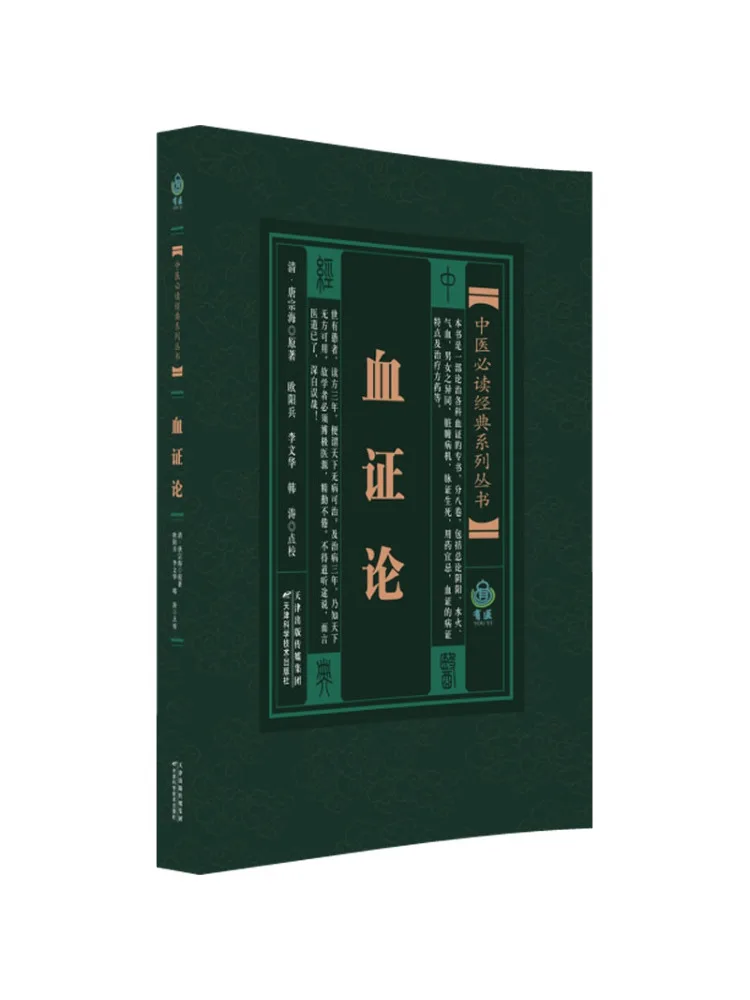 

Book-Winshare Blood Certificate Theory