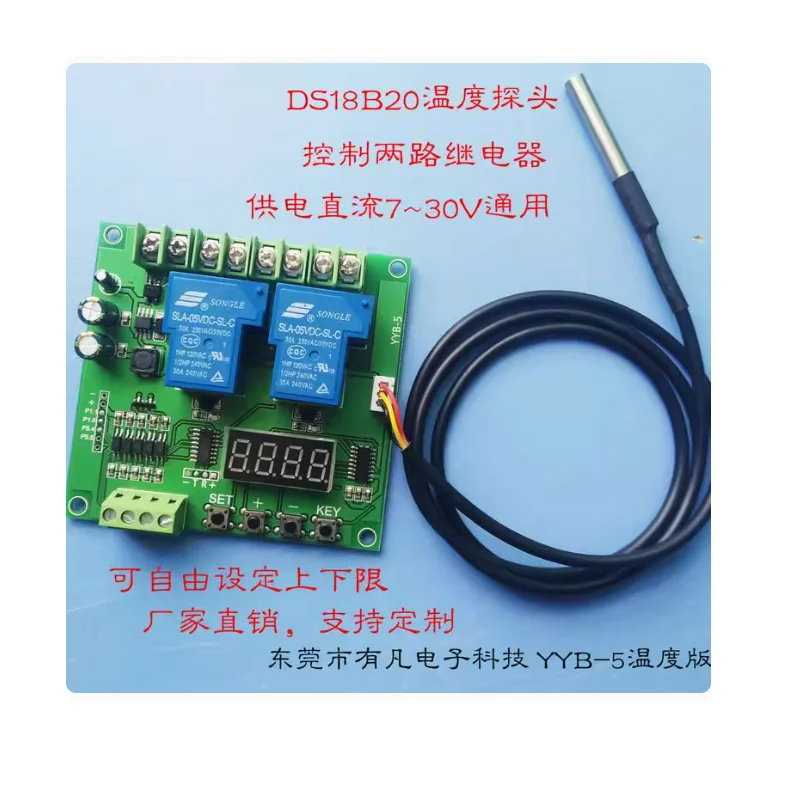 

Temperature control motor forward and reverse rotation chassis cooling dual relay switch module DS18B20