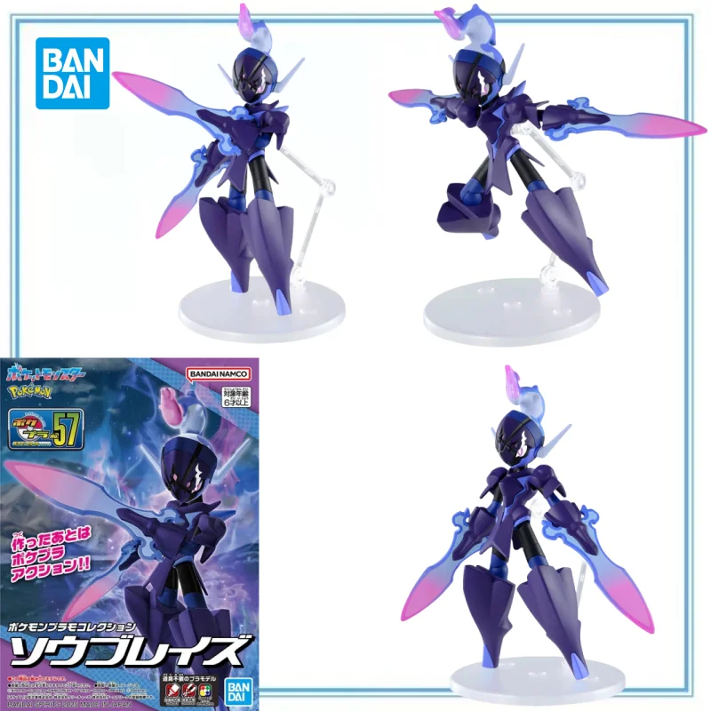 

BANDAI Original in Stock PLAMO NO.57 Ceruledge Assemble Model Kit Collection Series Model Cartoon Character Gifts Toys Model
