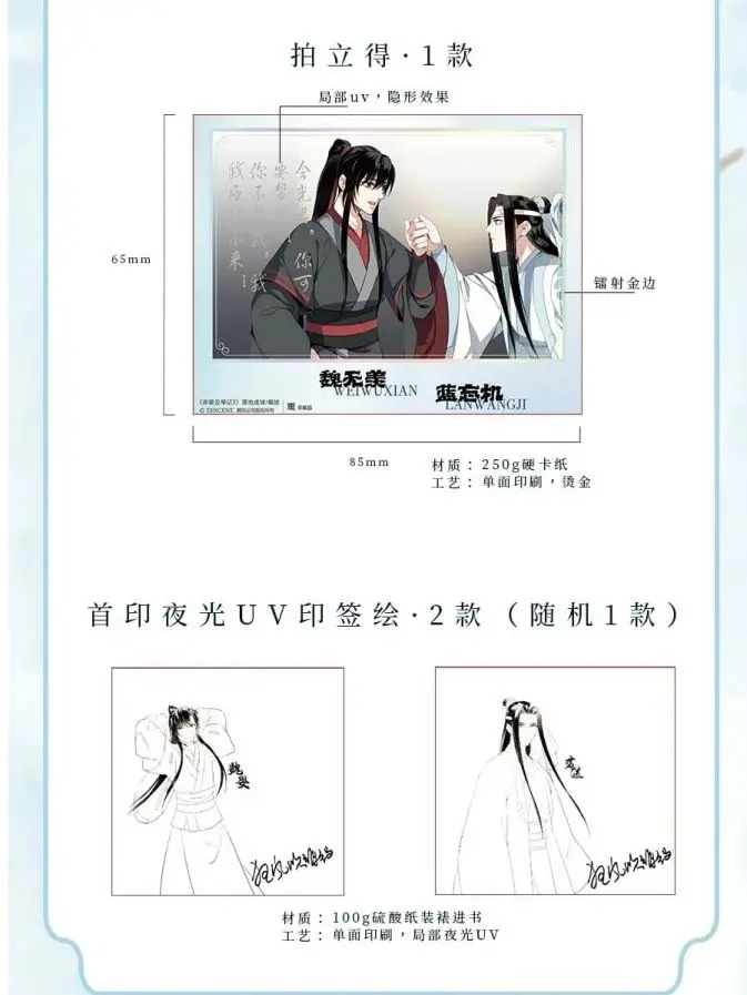 Pre-Order Chinese BL Manhwa Mo Dao Zu Shi/MDZS Fysiek stripboek Vol.3 Set Lan Wangji/Wei Wuxian Verzenden binnen 60 dagen