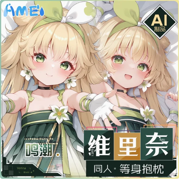 

Игра Wuthering Waves Verina Сексуальная 2WAY Dakimakura обнимающая наволочка для тела аниме японская подушка отаку Чехлы для подушек