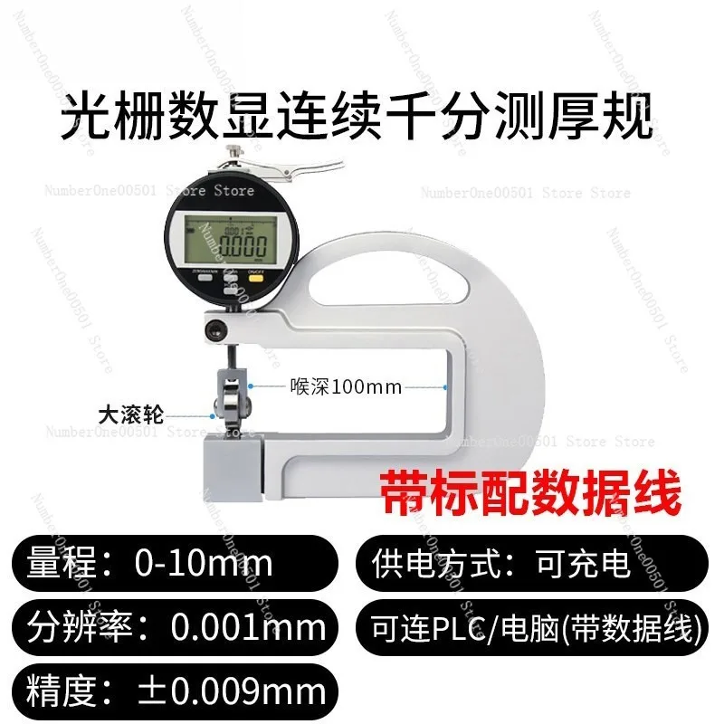 Digital Continuous Thickness Gauge High Precision Large Small Roller Thickness Tester for PC Data Output