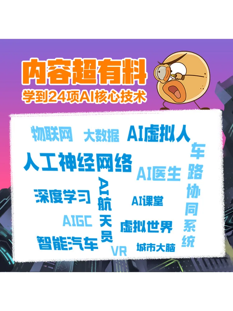 Book-Winshare Science Is so Funny Ai That Will Change the Future