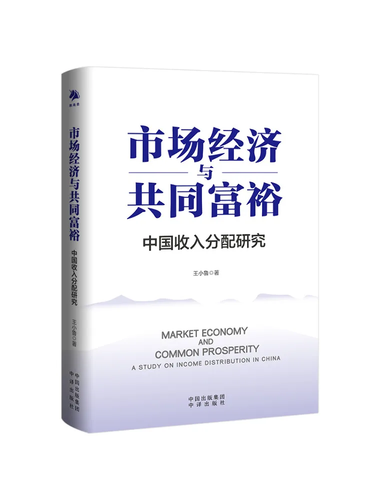 كتاب-Winshare اقتصاد السوق والازدهار المشترك #2