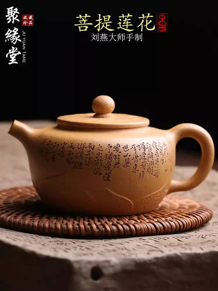

Yixing Original Purple Clay Bodhi Lotus Teapot, Purely Handmade By Renowned Artist Liu Yan, Brewing Pot, Kung Fu Set, Tea