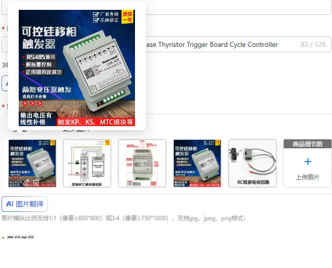 Thyristor Phase Shift Trigger Single Phase Thyristor Trigger Board Cycle Controller