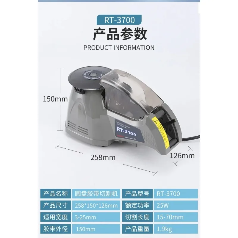 Automatic Disc Tape Cutter Zcut-870 RT-3700 Turntable Adhesive Tape Dispenser Industrial Cutting Machine