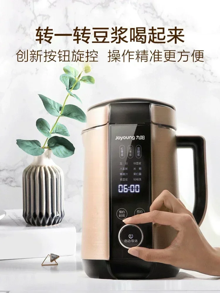 Household fully automatic soybean milk machine multi-function wall breaking machine portable blender