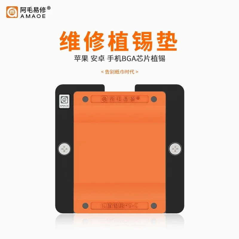 AMAOE PD-C Silicone Planting Tin Pad Universal Magnetic BGA Reballing Platform For Repair Mobile Phone CPU IC Steel Mesh