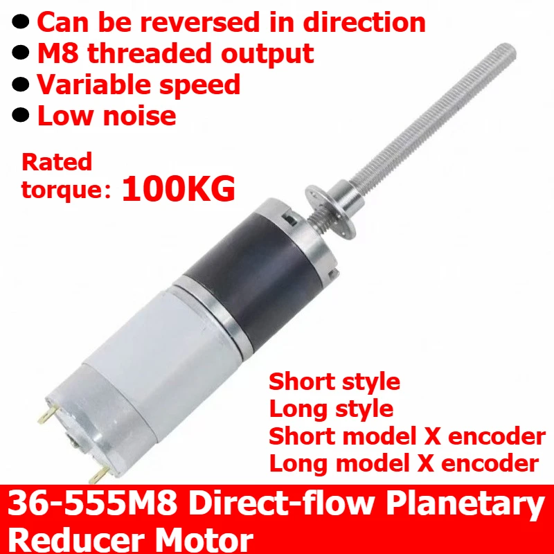 36-555M8 Direct-flow Planetary Reducer Motor 12V/24V, M8 Threaded Rod, High Torque Adjustable Speed Motor