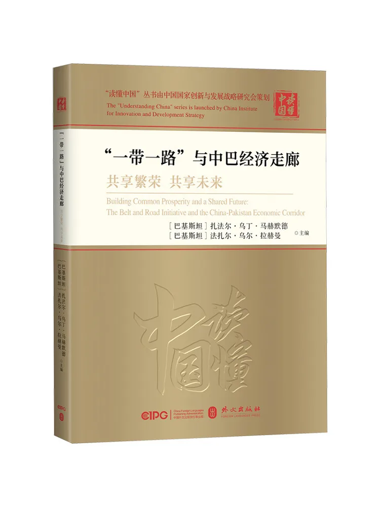 

Book-Winshare "silk Road Economic Belt" and China Pakistan Economic Corridor Share Prosperity Share Future