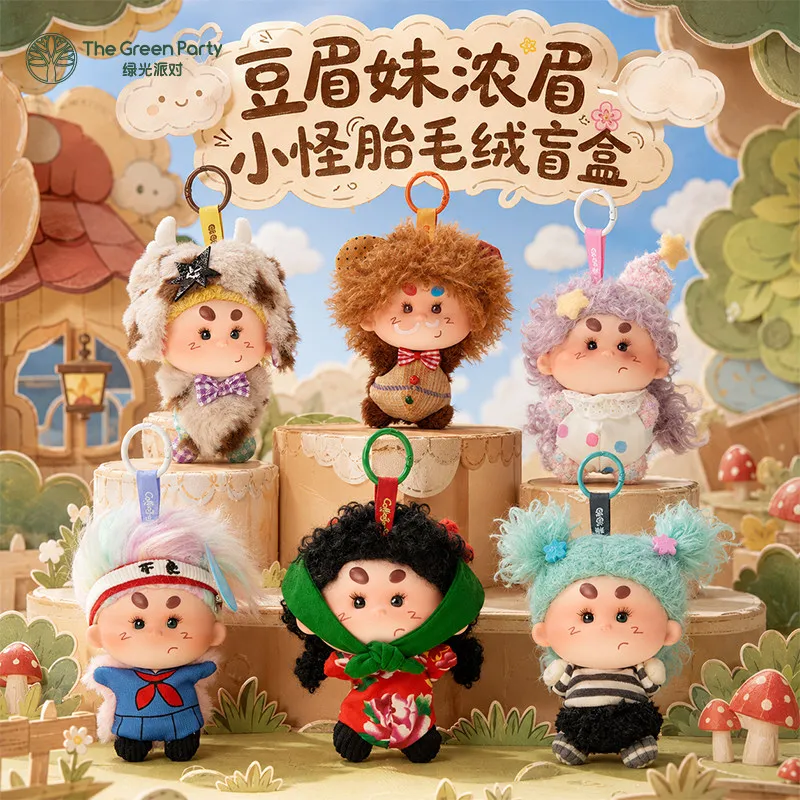 Dou.M.M Eyebrow Power Awakening Plush Charm Blind Box Cute Figure Doll Pendant Keychain Desktop Decoration Mystery Bag Toy Gift