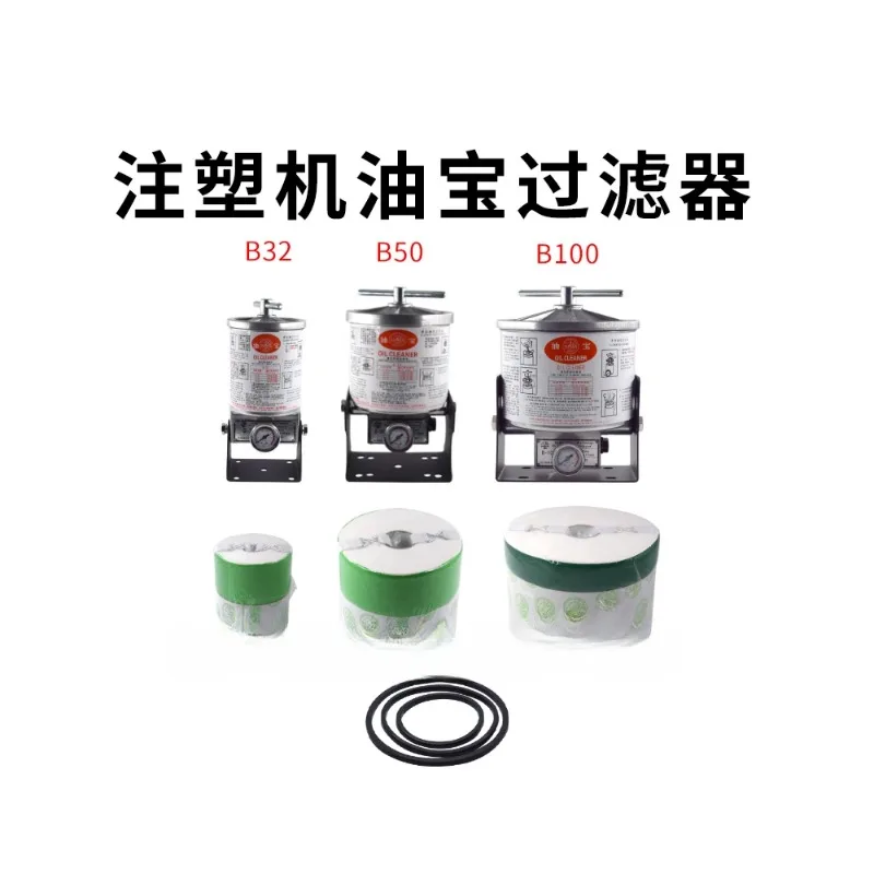 Suitable for injection molding machine precision filter oil filter oil treasureelement paper B-50 B-32 B-100