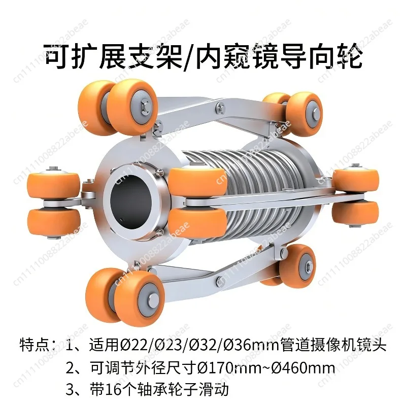 Sewer Pipe Endoscope Camera Crawler Retractable Expansion Bracket Guide Pulley Lens Accessories