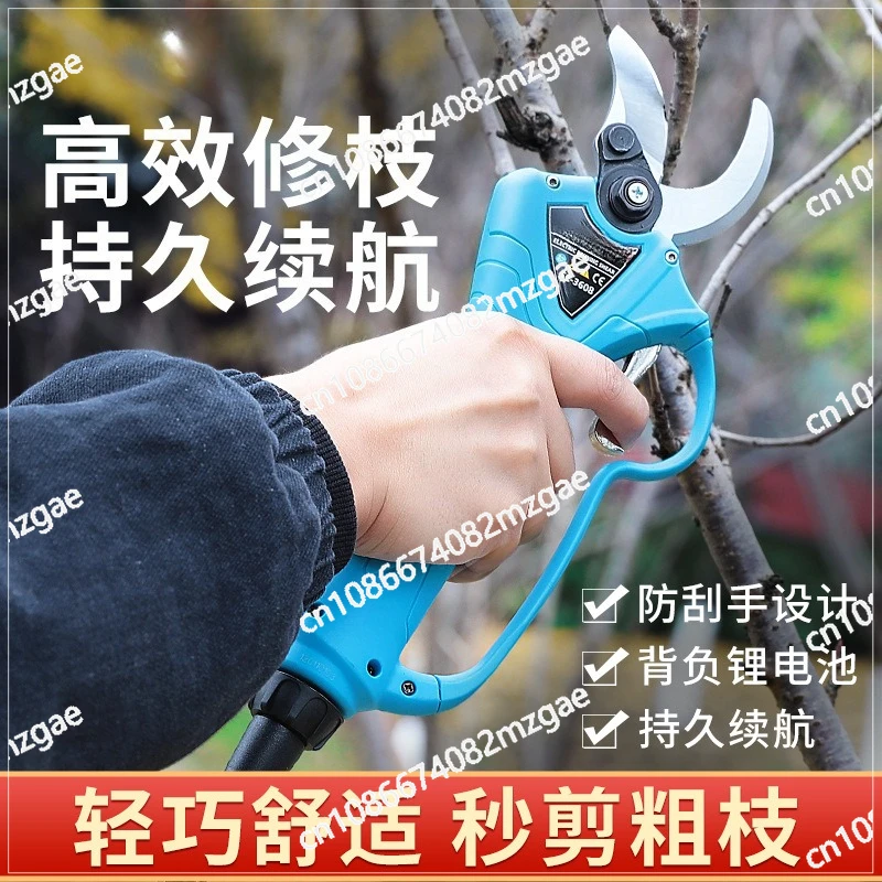 Professional grade 4CM electric pruning shears electric scissors lithium battery fruit tree high branch shears