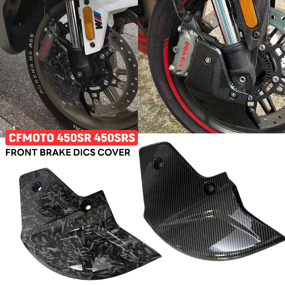 

Для CFMOTO 450SR 450SRS 450 SR SRS SS 2022-2025 передняя крышка для мотоцикла, декоративная крышка, покрытие из углеродного волокна