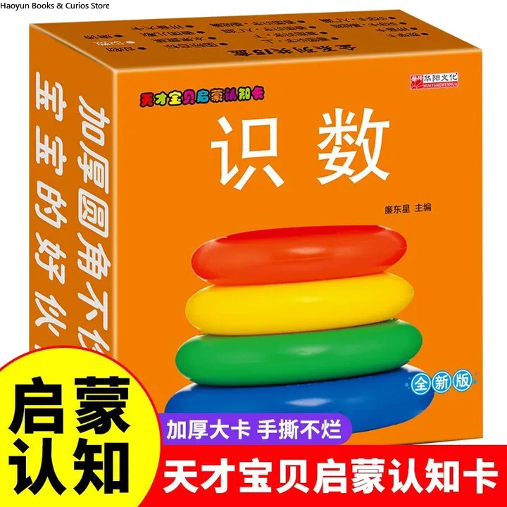 

Карты раннего обучения для малышей 0–6, обучающие номера, рифленепроницаемые и очень толстые флэш-карты