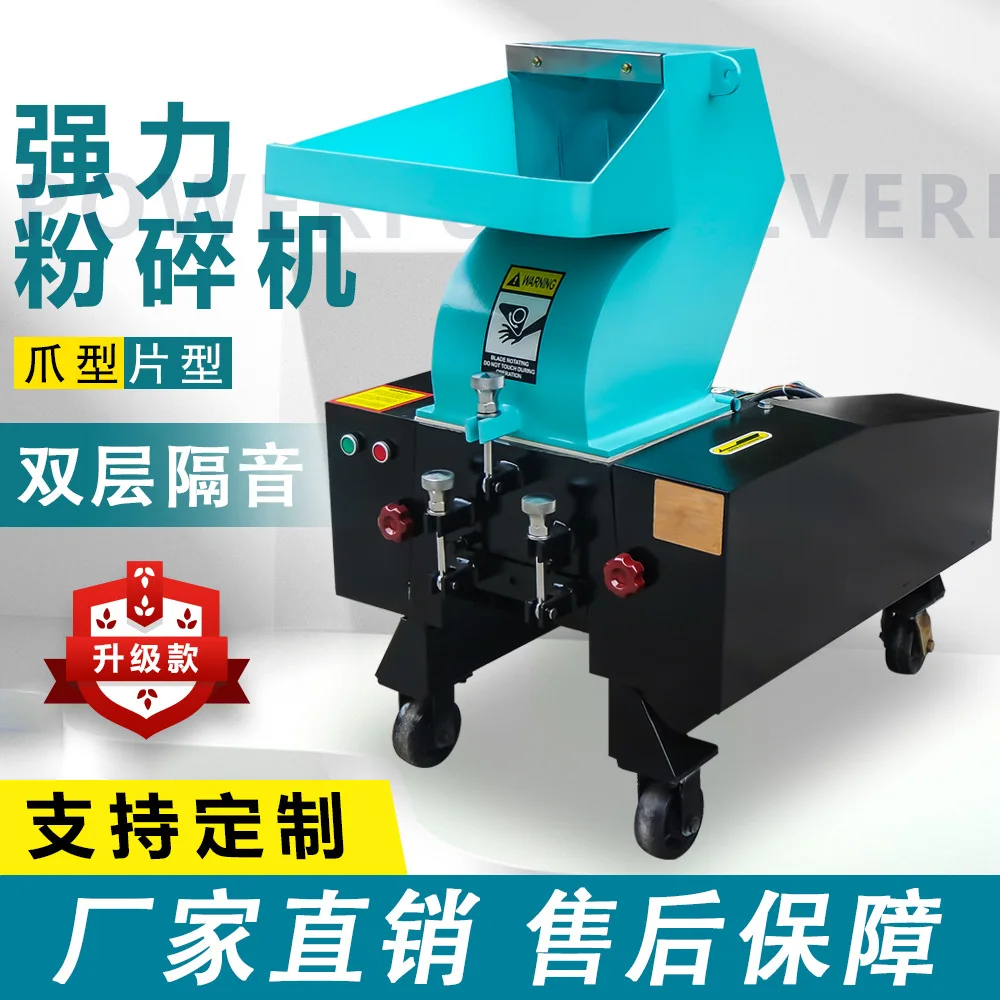 

ABS сильная пластиковая дробилка, инъекционная дробилка, многофункциональная промышленная взбивалка, маленькая дробилка, гранулятор