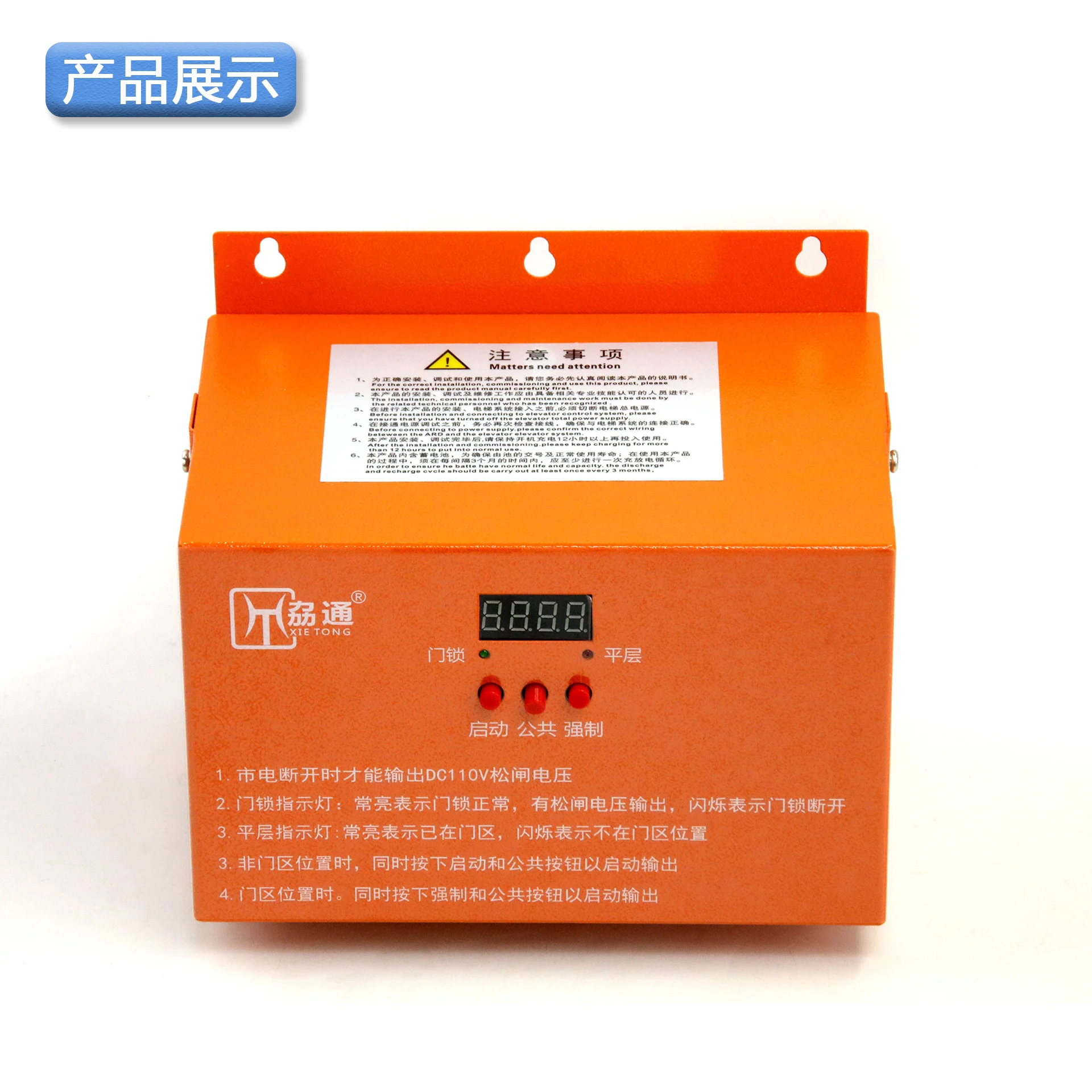 Electric loose gate power supply, special machine room loose gate device B-2D1105C