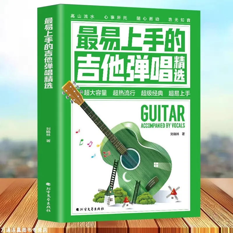 Libro guía tutorial de canciones de guitarra fácil para principiantes: canciones populares