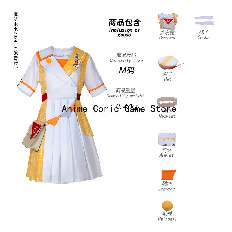 ミク comseal 在庫マジックプリントジャンウールコスプレ衣装アニメプロジェクト世界制服スーツハロウィンパーティー