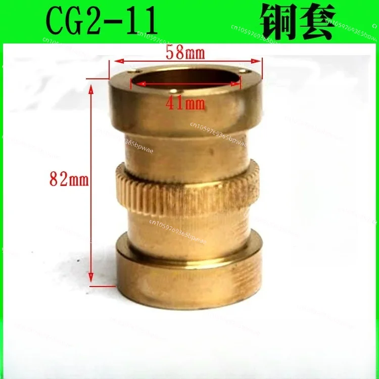 CG2-11 Magnetic Pipe Cutting Machine Accessories Large Drum Copper Sleeve, Flame Cutting Machine