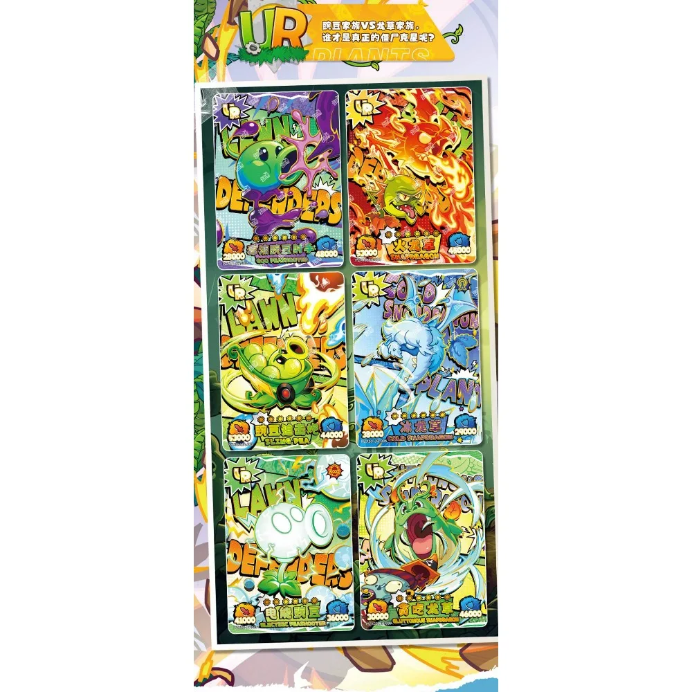 ของแท้จาก KAYOU พืชปะทะซอมบี้ ‌   การ์ดเกมต่อสู้ ตัวละครสุดสนุก คุณภาพเยี่ยม SSR SR UR การ์ดสะสมกลยุทธ์ปริศนา ของขวัญสำหรับเด็ก