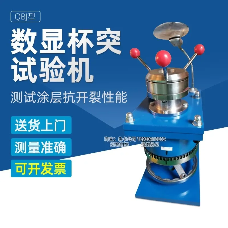 QBJ Digital Cupping Tester Cupping Tester Coating Paint Tester Indentation Tester