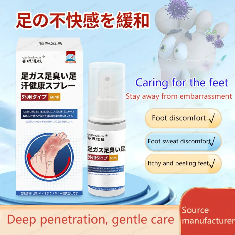 

Athlete's Foot, Smelly Feet, Sweaty Feet, Health Care Spray, Itchy, Peeling, Cracked Feet, Drool and Discomfort, External Health Care Solution
