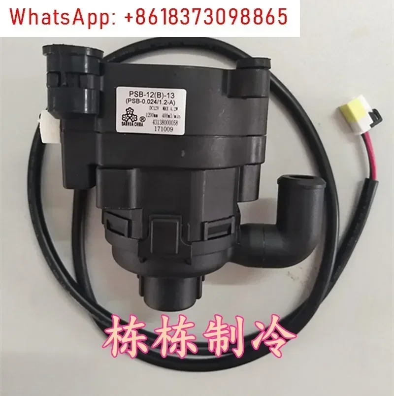 

Drainage pump PSB-12 (B) -13 drainer Sanhua original accessories 43138000058DC12V