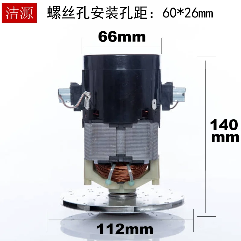 

Совместим с двигателем пылесоса D807 Электродвигатель D-807